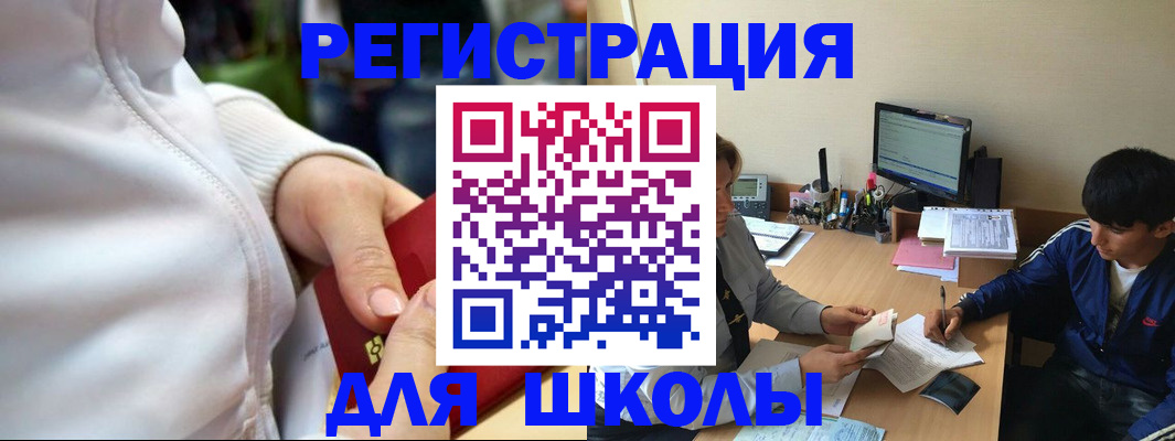 временная регистрация в квартире в Свободном